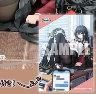 ALTER　アズールレーン　あみあみ購入特典クリアポスター