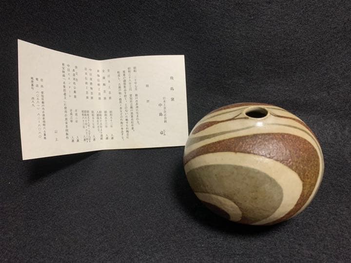 中島卓 象嵌壺（現品のみ）