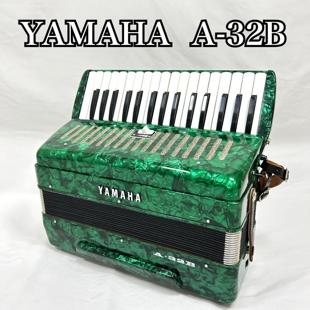YAMAHA アコーディオン A-32B 音出しOK 現状販売 - メルカリ