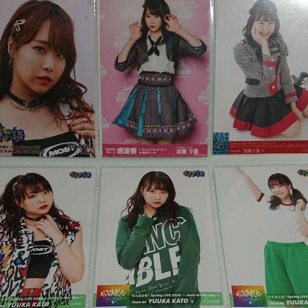 NMB48 コレクション 加藤夕夏 生写真 ②