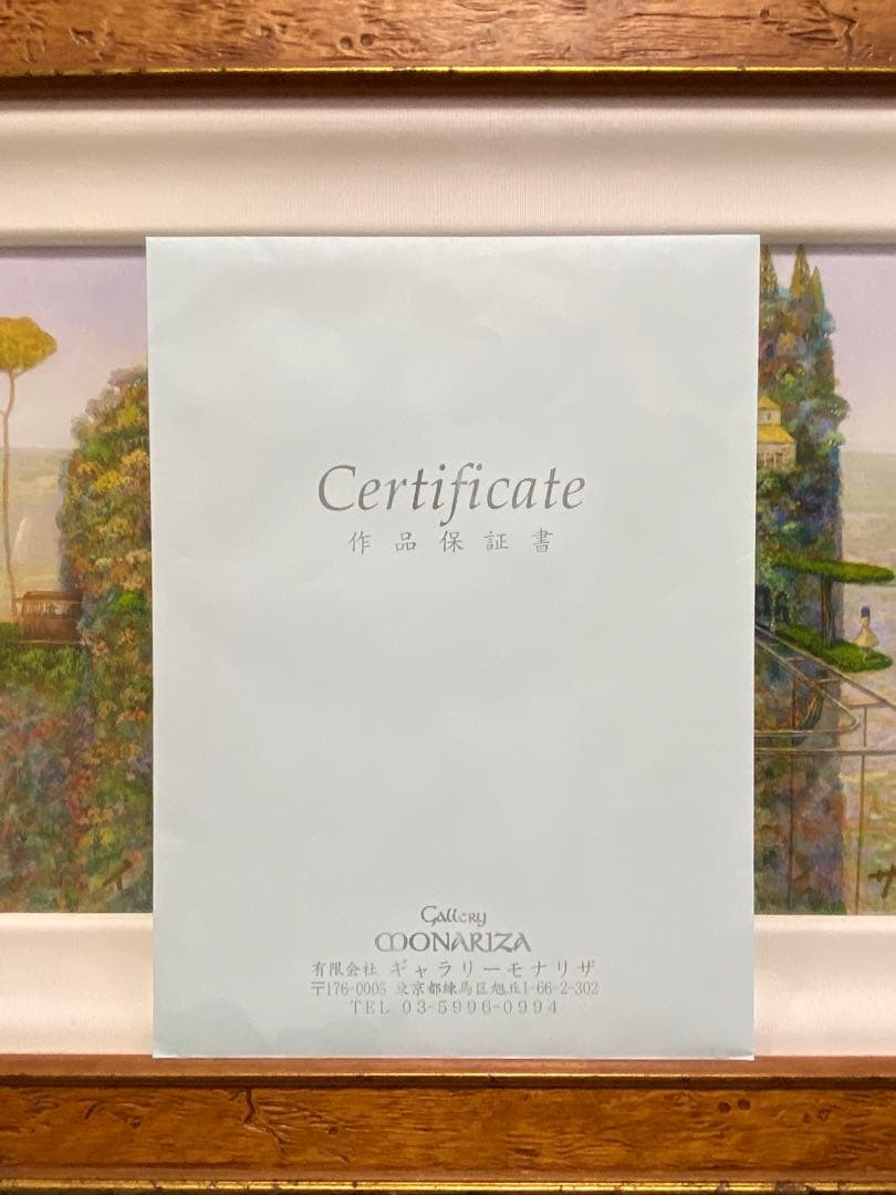 山の木々は風にそよぎ』宮崎駿が愛した 井上直久 バロンの