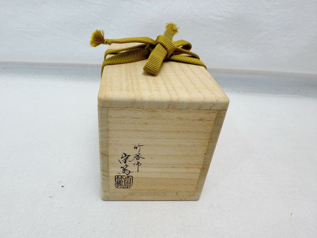 未使用 茶道具 竹器師 影林宗篤作 蓋置 竹蓋置一双