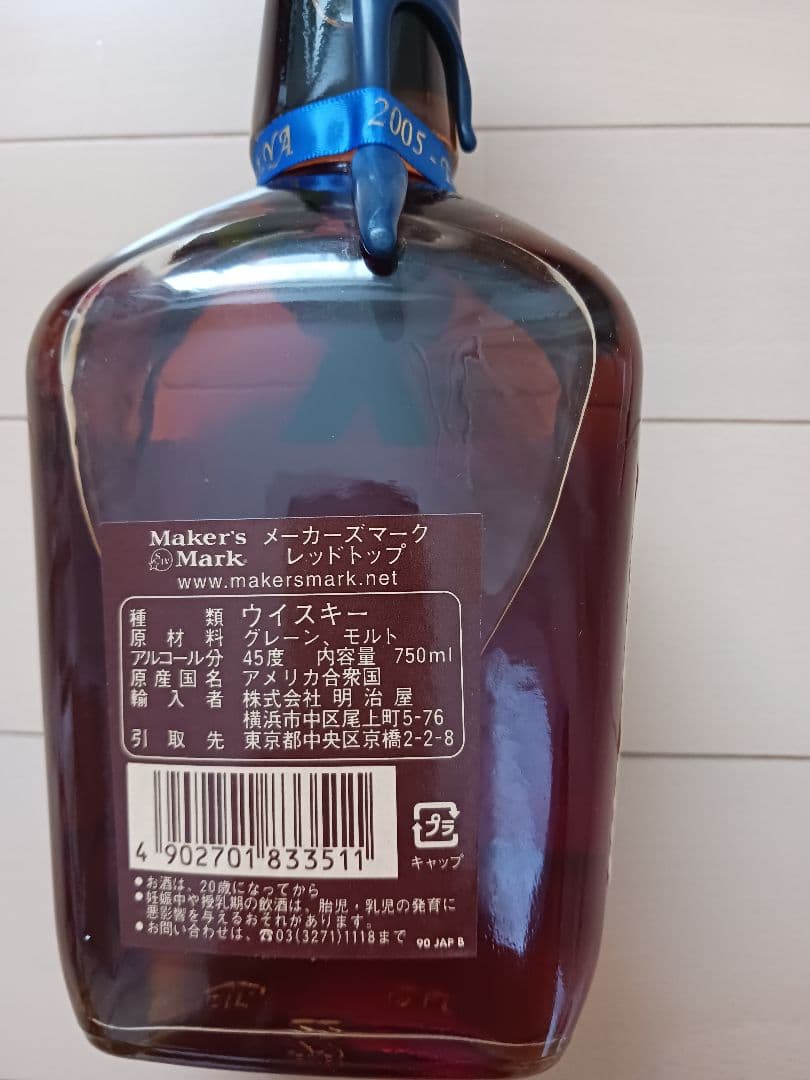 メーカーズマーク青トップ超激レア明治屋限定ボトル