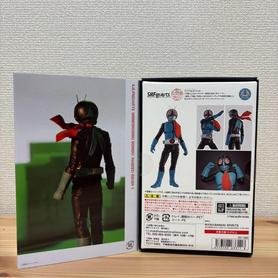 S.H.Figuarts 仮面ライダー旧1号　真骨彫
