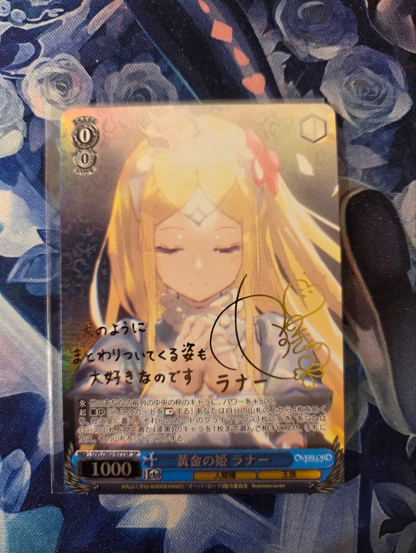 イビルアイ 、ラナー サイン2枚セット