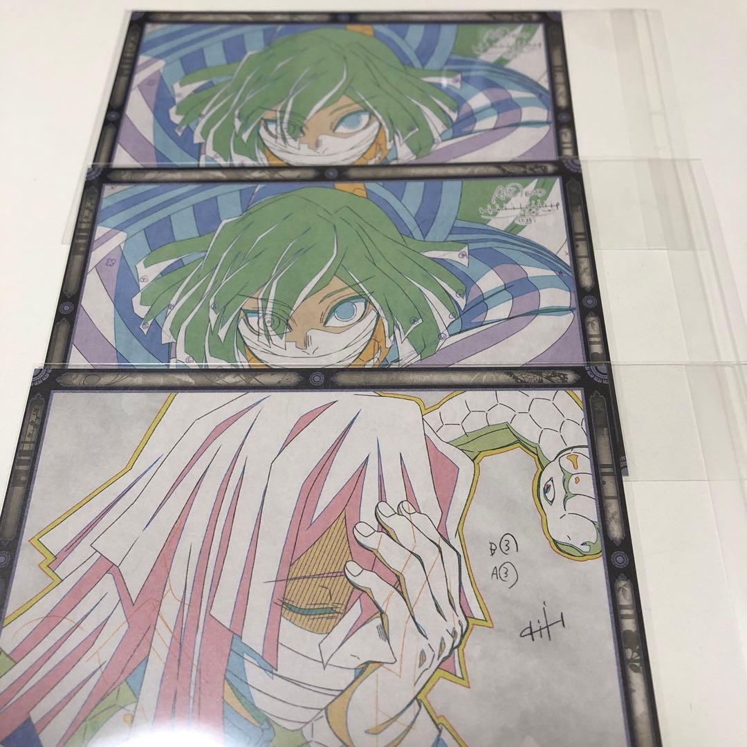 鬼滅の刃 ufotableDINING おすそ分けポストカード 伊黒小芭内 - メルカリ