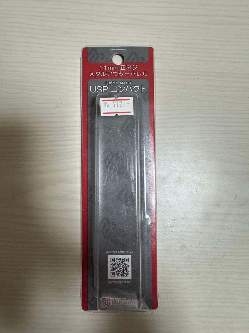 USPコンパクトガスガン、サプレッサー、ライト、サイト付き　18歳以上