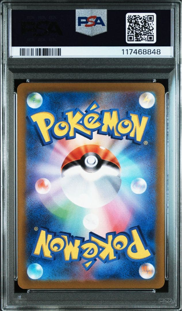 ポケモンカード　プレシャスコレクターボックス　ピカチュウ　プロモ　psa10