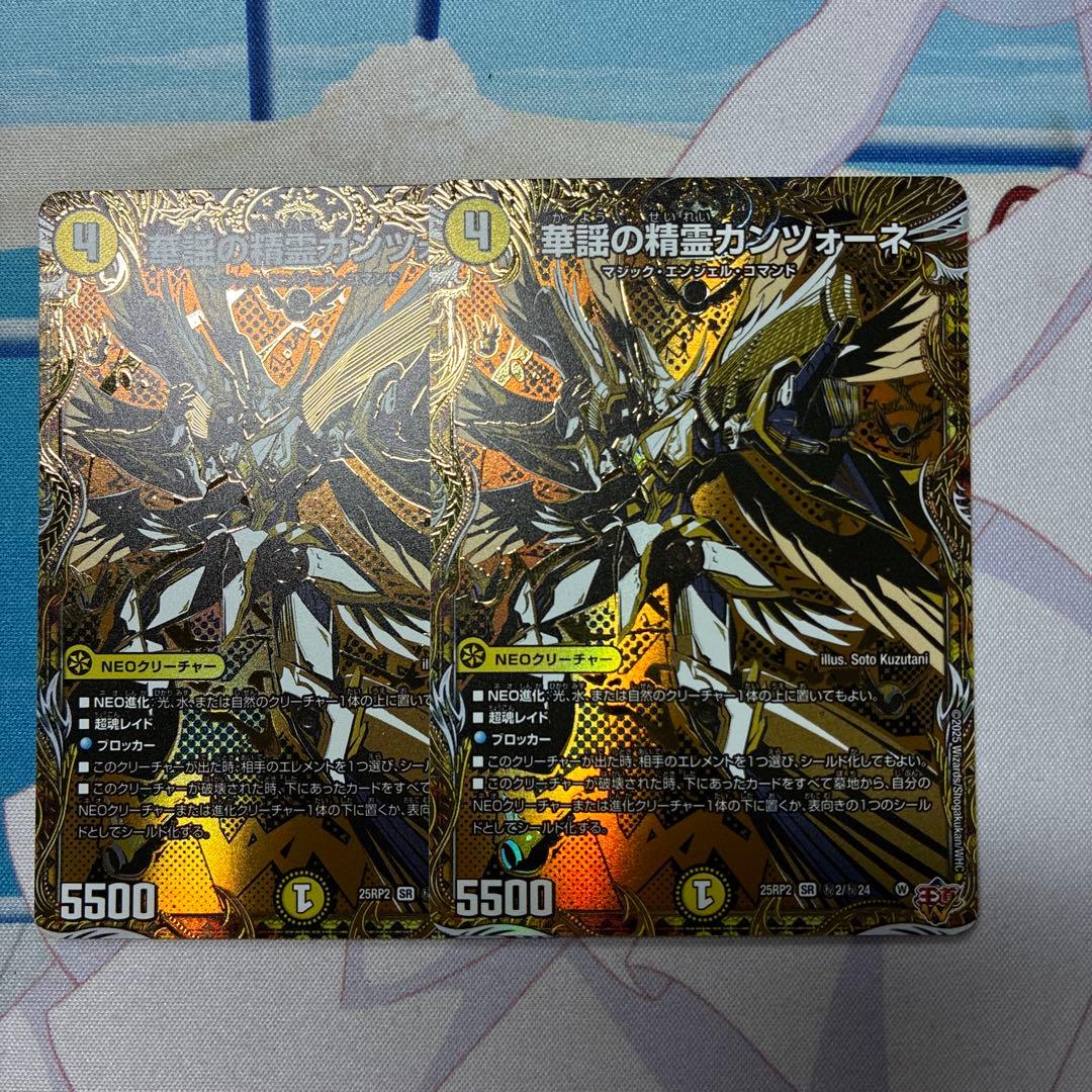 華謡の精霊カンツォーネ シークレット - メルカリ