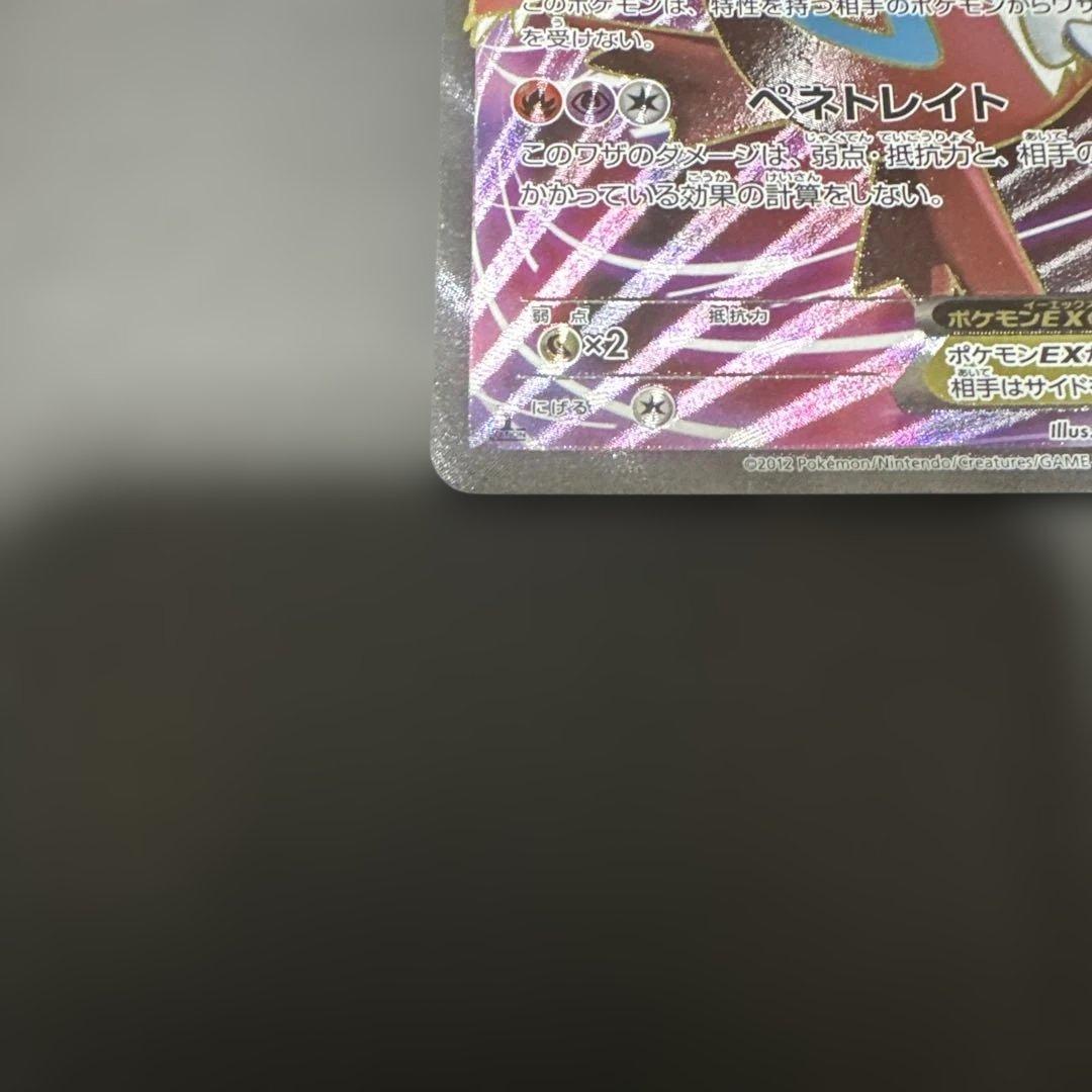 ラティアスEX SR BW8 ライデンナックル 053/051