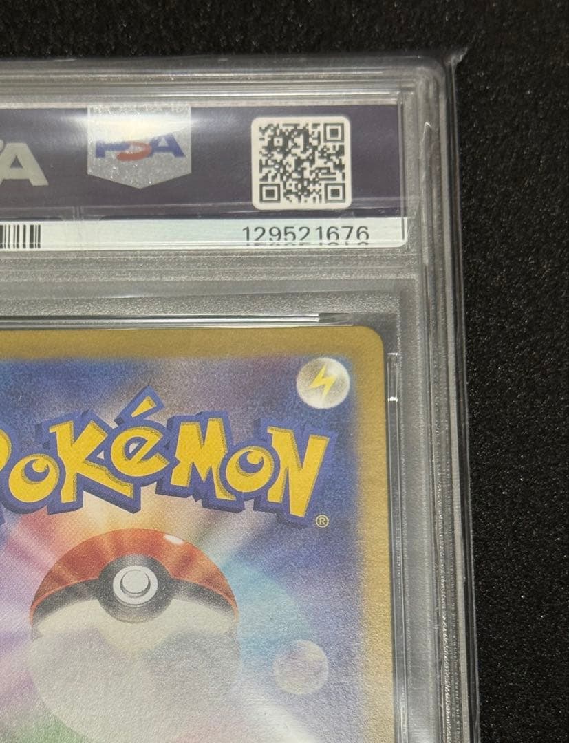 ブラッキー　マスターボールミラー　psa10