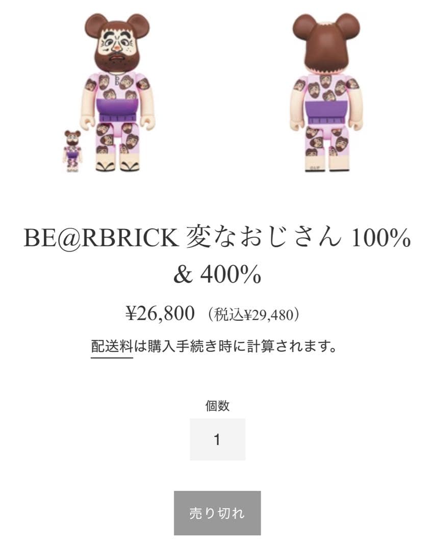 BE@RBRICK 志村けん バカ殿様 変なおじさん セッ100% & 400%