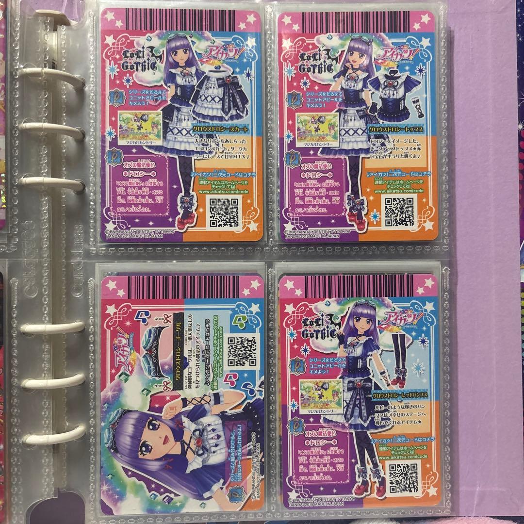 データカードダス アイカツ グロウスドロシーコーデ 氷上スミレ 4枚