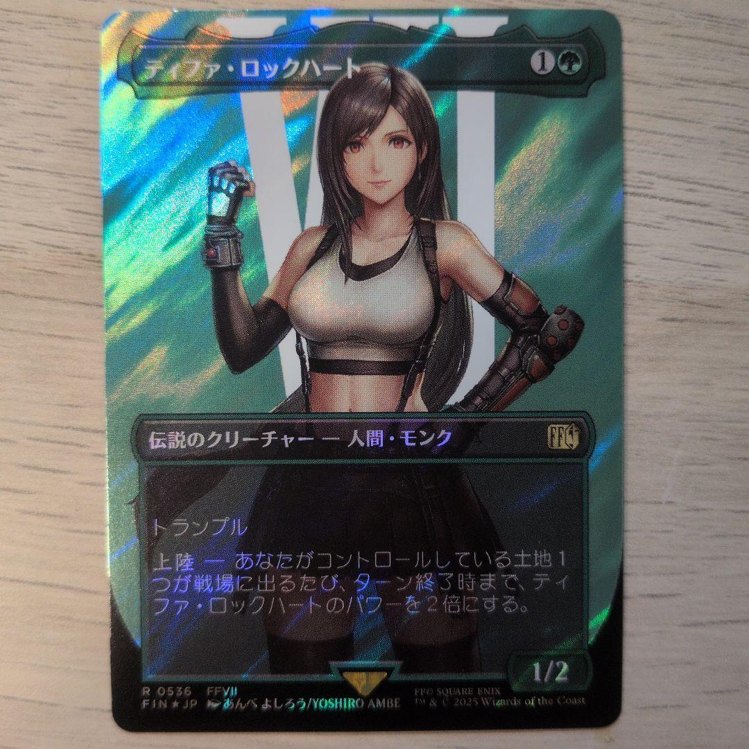 MTG】ティファ・ロックハート サージfoil - メルカリ