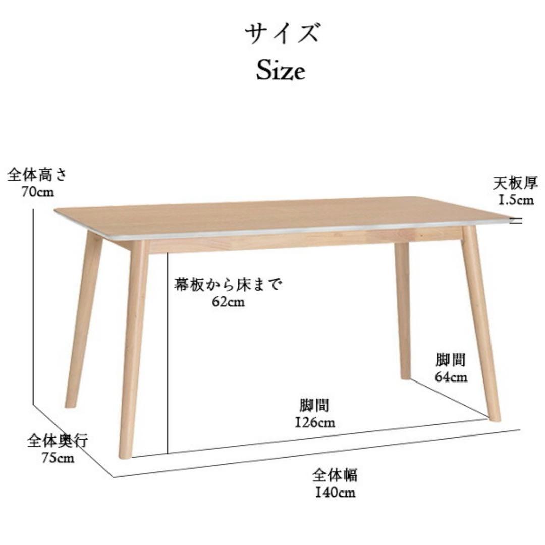 ※最終値下げ中、引き取り限定(東京埼玉)ダイニングテーブル 5点セット 幅140