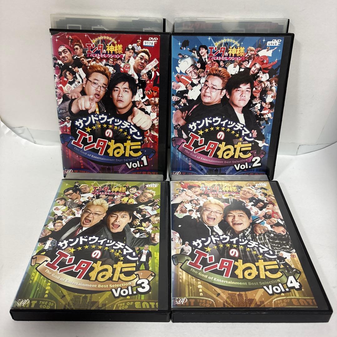 サンドウィッチマンのエンタねた DVD 全4巻 エンタの神様ベスト