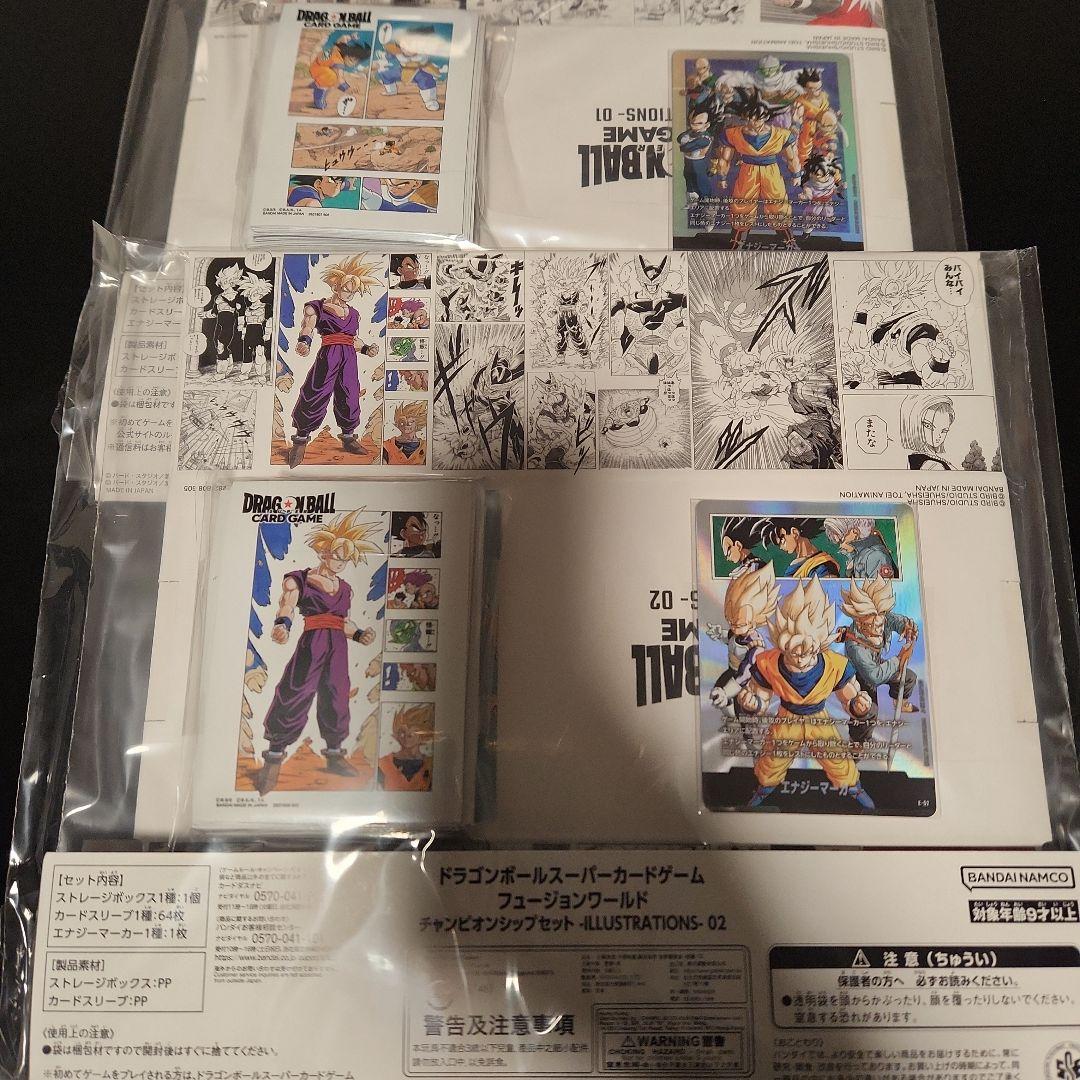 ドラゴンボール フュージョンワールド チャンピオンシップセット 01 02