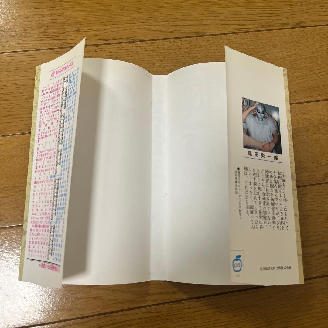 ワンピース 1巻　3巻　第1刷発行　初版