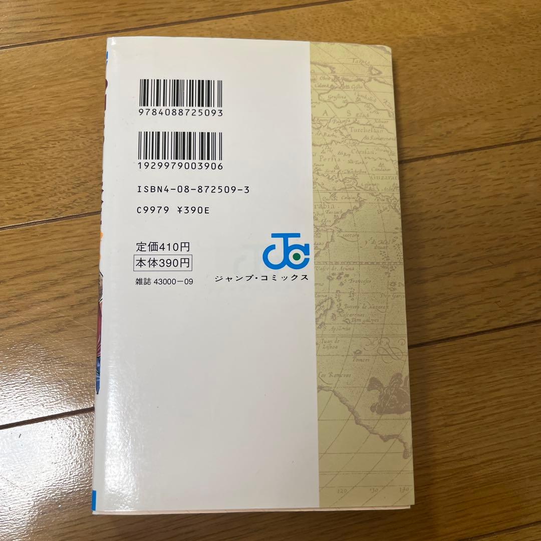 ワンピース 1巻　3巻　第1刷発行　初版