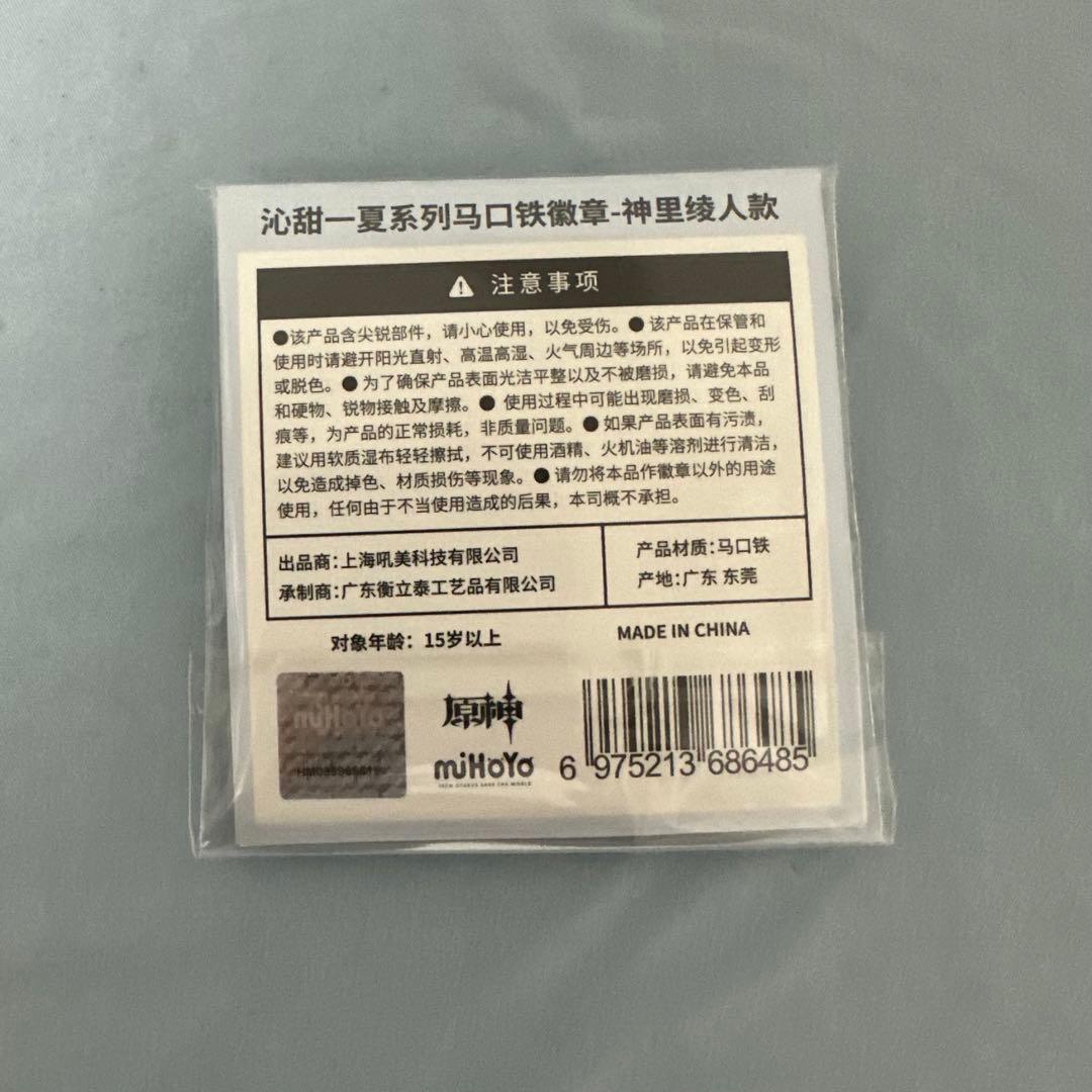 原神 神里綾人 コレクションセット　11点まとめ
