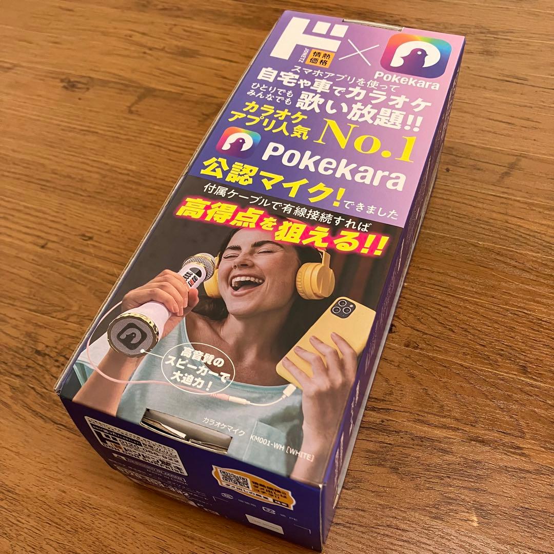 Pokekara公認カラオケマイク - メルカリ