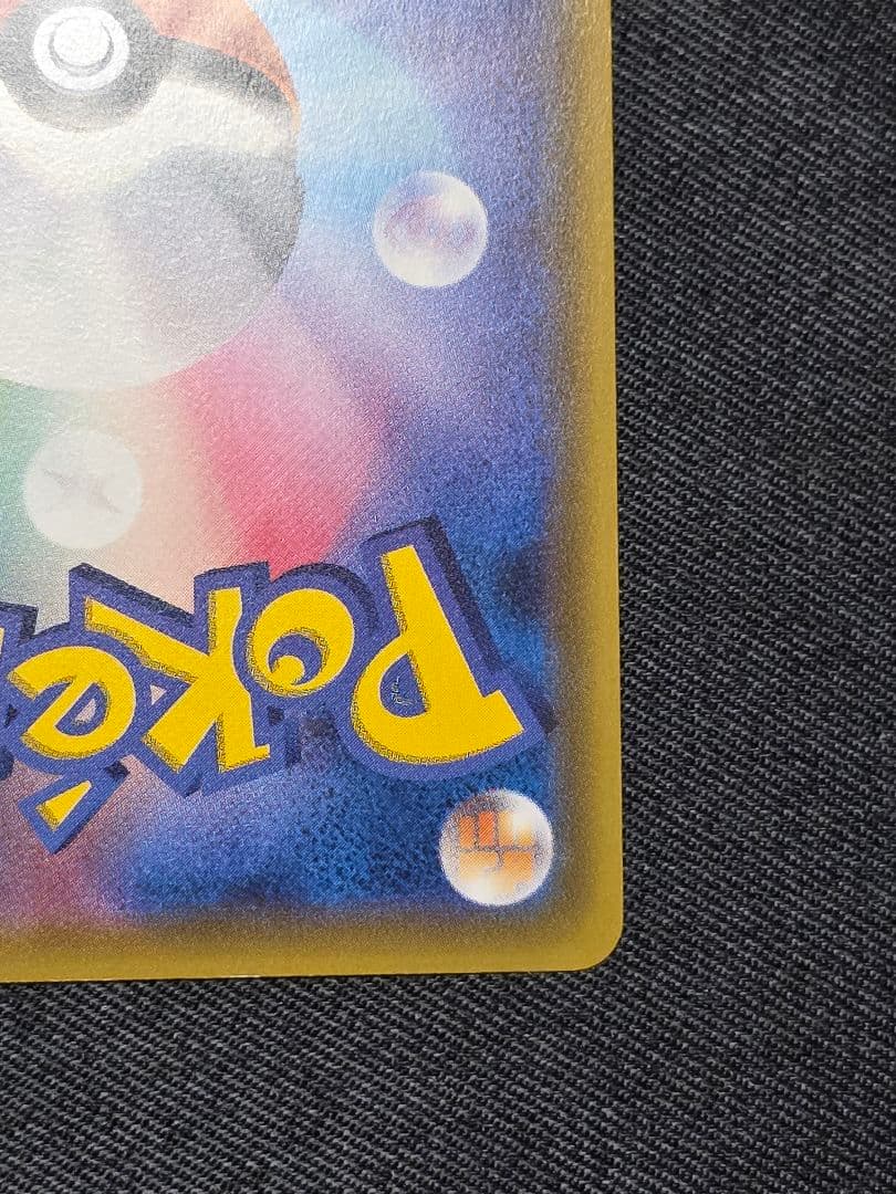 ポケモンカード サッポロのピカチュウ プロモ