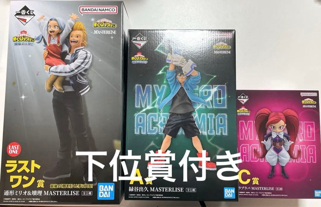 ヒロアカ一番くじ開催文化祭フィギュア3点セット