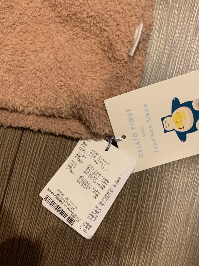 ジェラピケ　イーブイ　キッズ　xxs