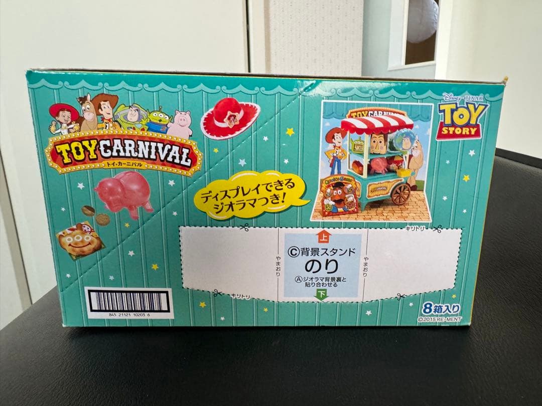 絶版品‼️　トイカーニバル　未開封BOX リーメント
