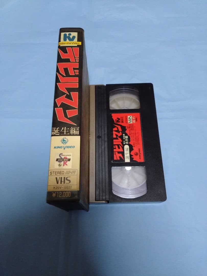 デビルマン 誕生編 DevilMan 原作 総指揮 永井豪 明 速水奨 VHS ビデオ