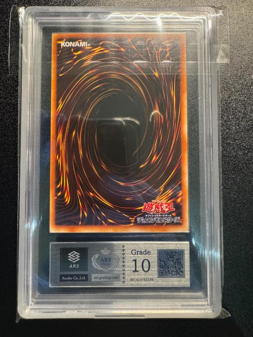 ARS10】遊戯王 BOOSTER1 鑑定書付 ウォーター・エレメント