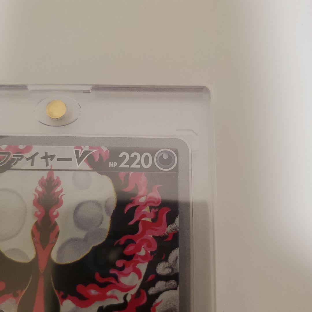 ガラルファイヤーV　スペシャルアート