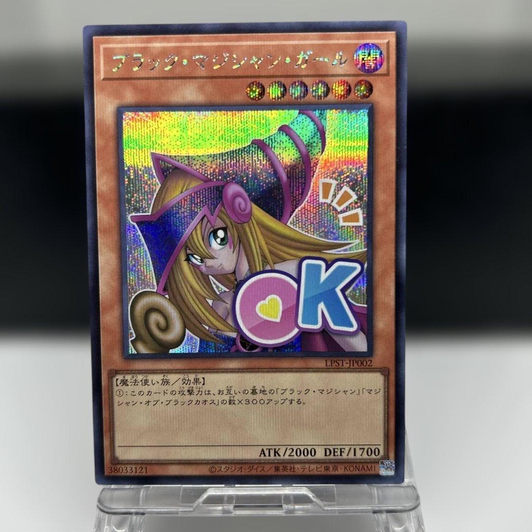 ブラックマジシャンガール スタンプエディション シク - メルカリ