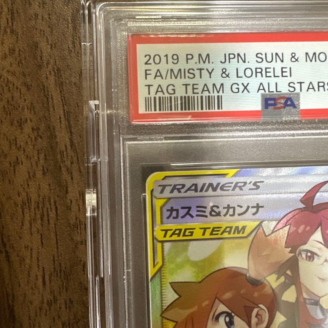 カスミとカンナ TAG TEAM GXカード #191 PSA10