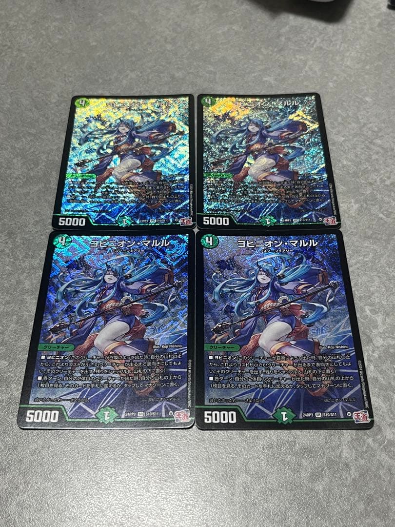 ヨビニオン・マルル 4枚セット - メルカリ