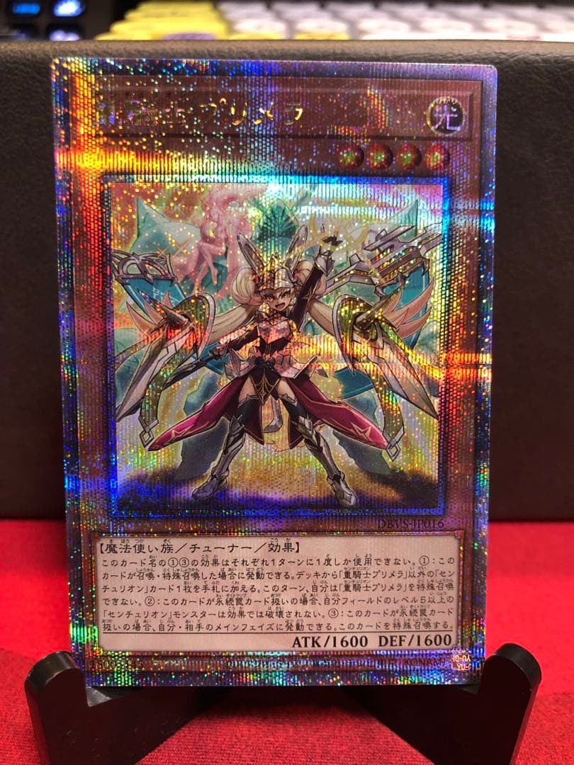 重騎士プリメラ25thシク