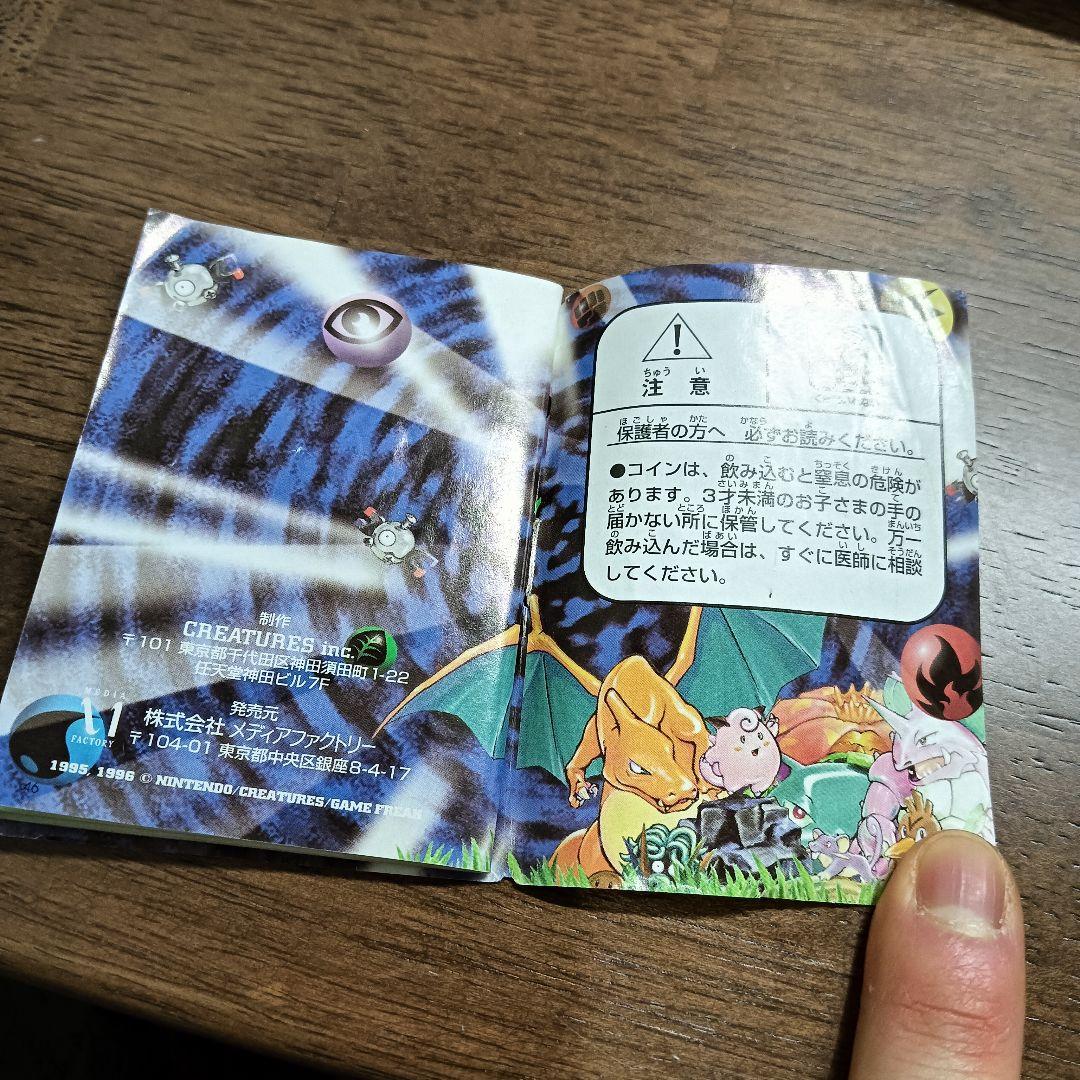 ポケモンカードゲーム 遊び方説明書 第3版