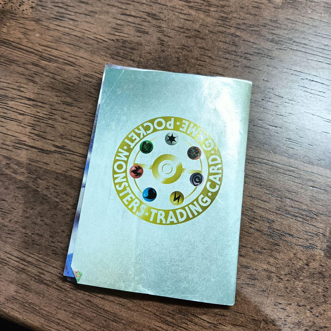 ポケモンカードゲーム 遊び方説明書 第3版