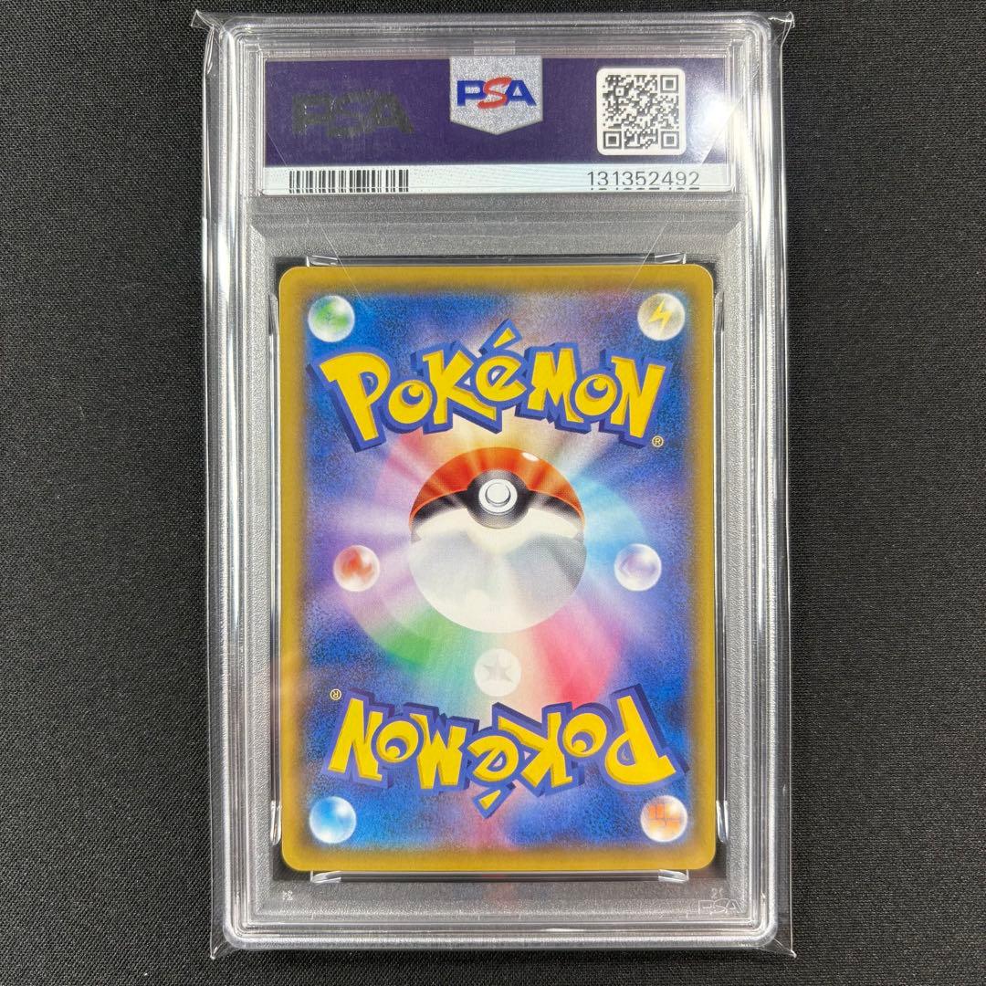 【PSA10】ガラルの仲間たち SR/Friends in Galar SR