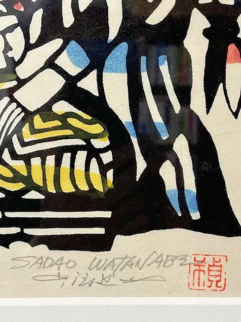 渡辺禎雄 版画 キリスト降誕 1992 額装