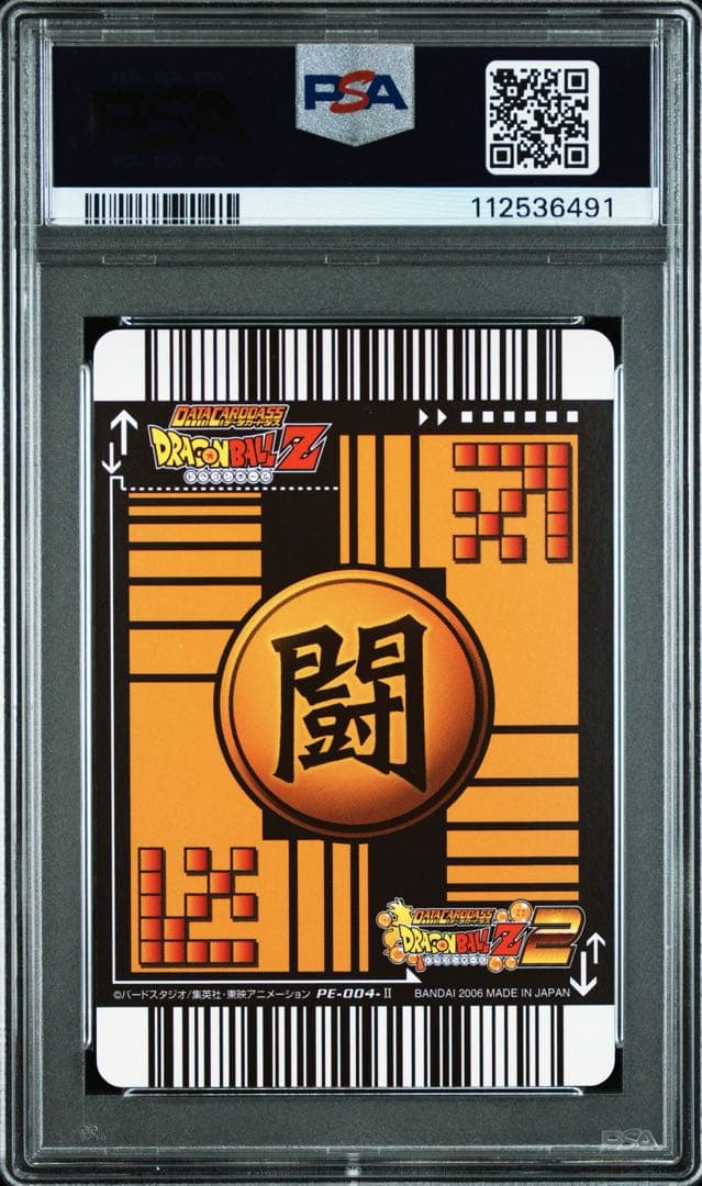 PSA 10孫悟空 Z2 プレミアム ドラゴンボールデータカードダス 爆レア