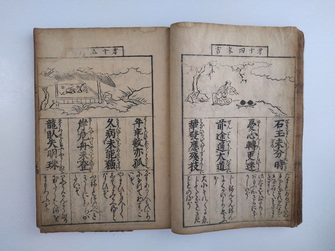 古書和本 比叡山 元三大師 百籤 図説 おみくじの慈恵大師