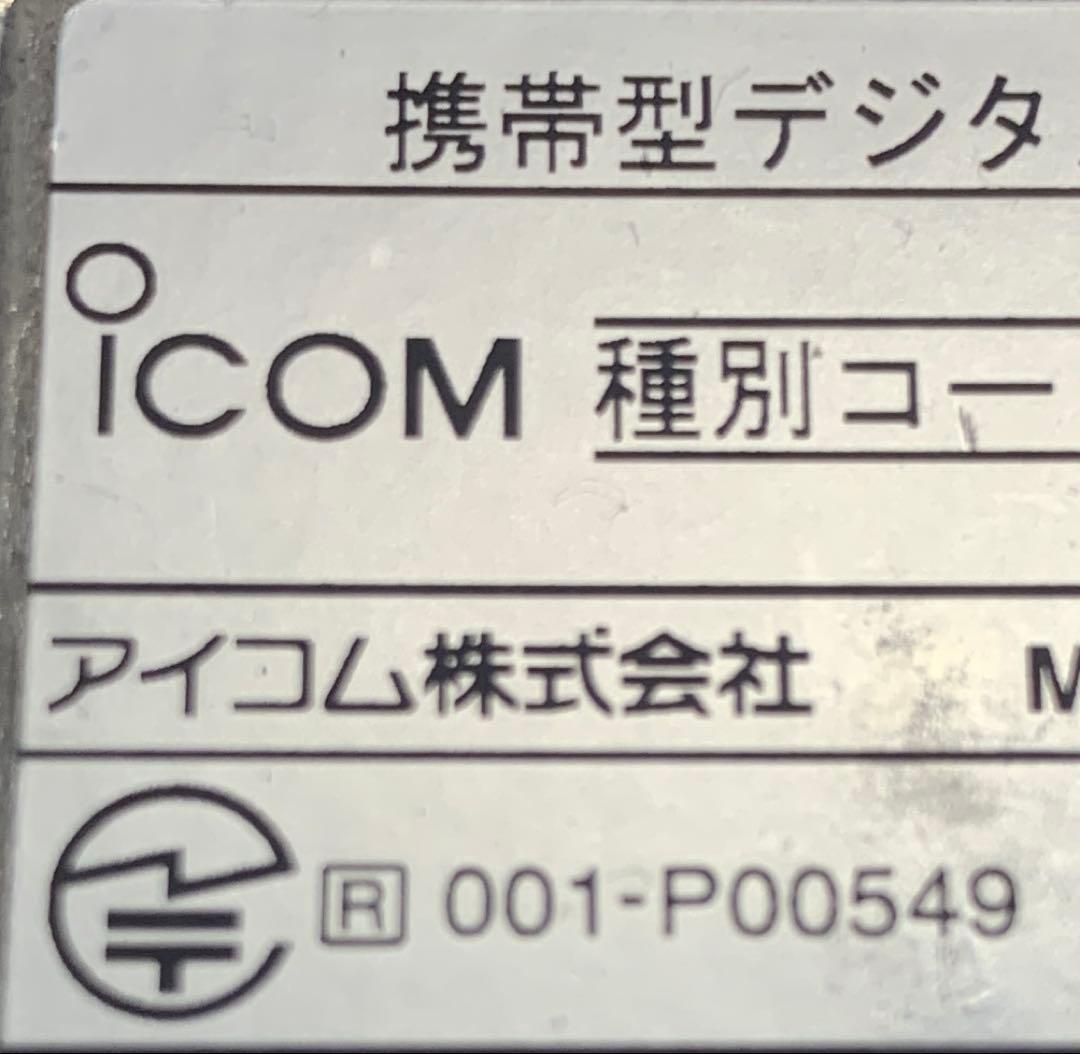 アイコム デジタル簡易無線 登録局 D60 5W 2台セット 中古品 - メルカリ