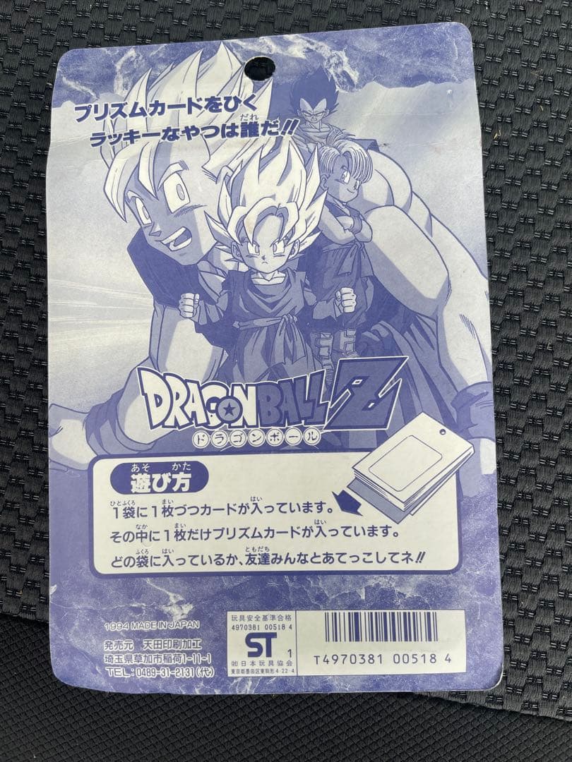 未開封　未使用　ドラゴンボール　カードダス　キラ　プリズム　ひくぞーくん