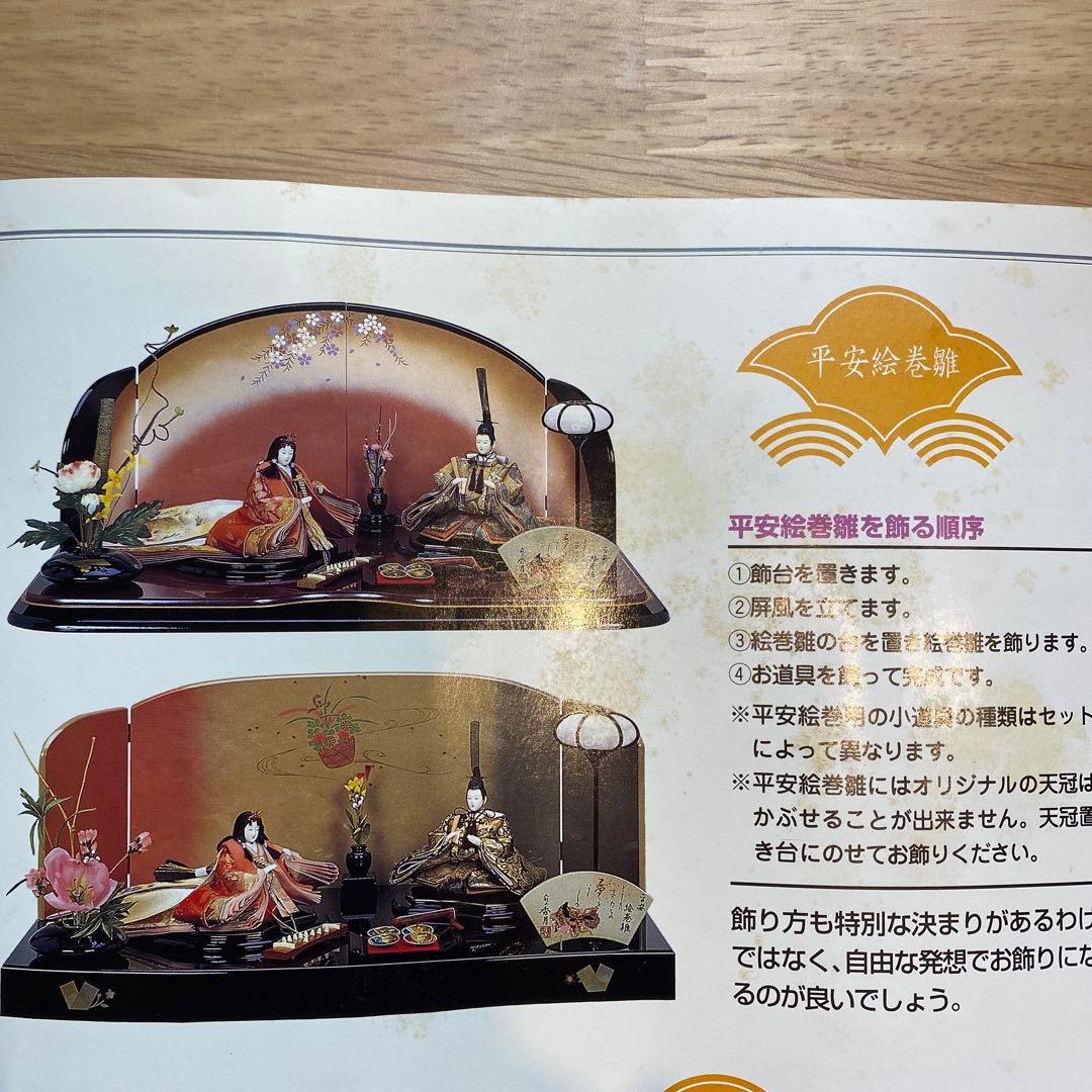 ①親王飾り　秀月　雛人形　【台なし】