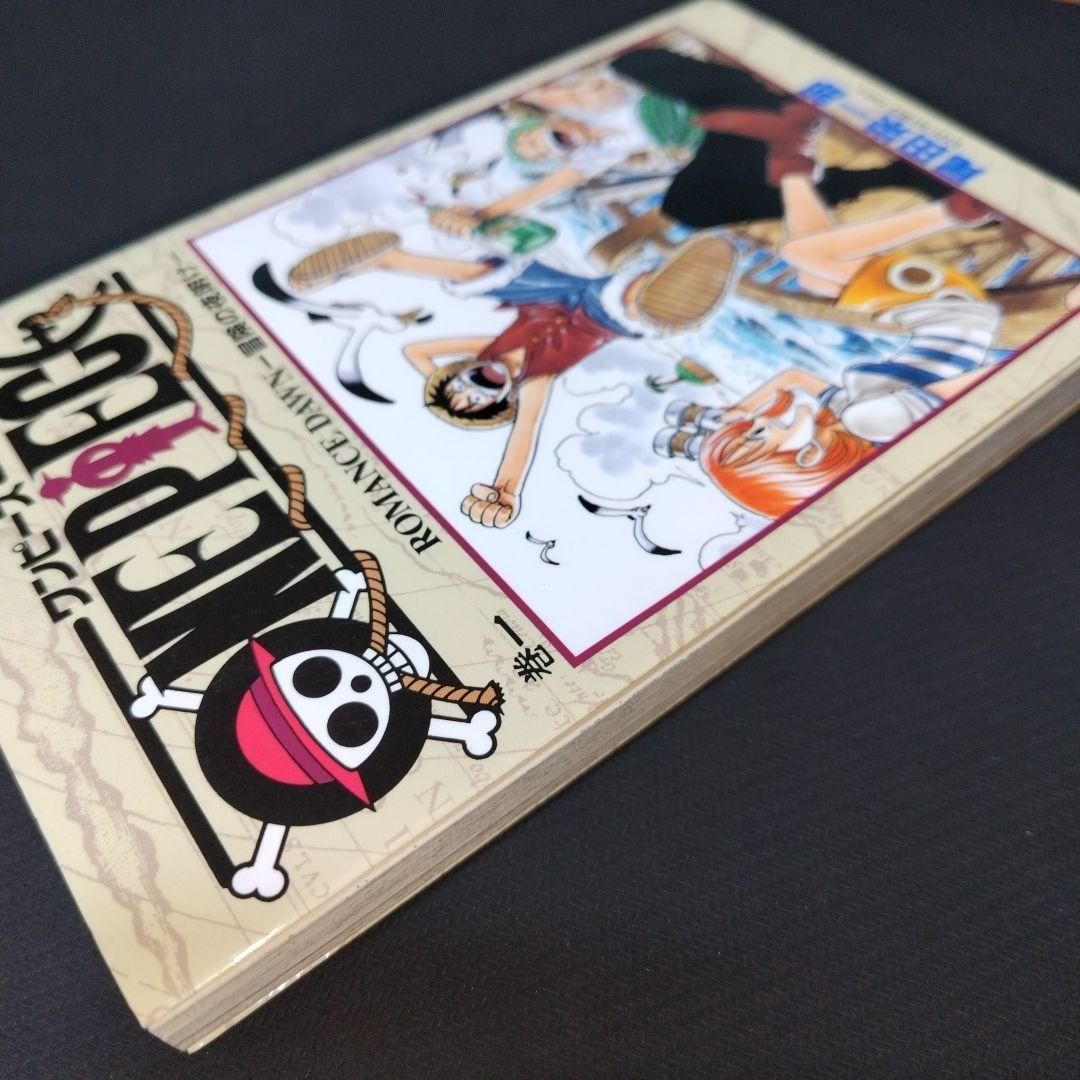 ワンピース/ONE PIECE/コミック/1巻/初版/1997年/レア/希少