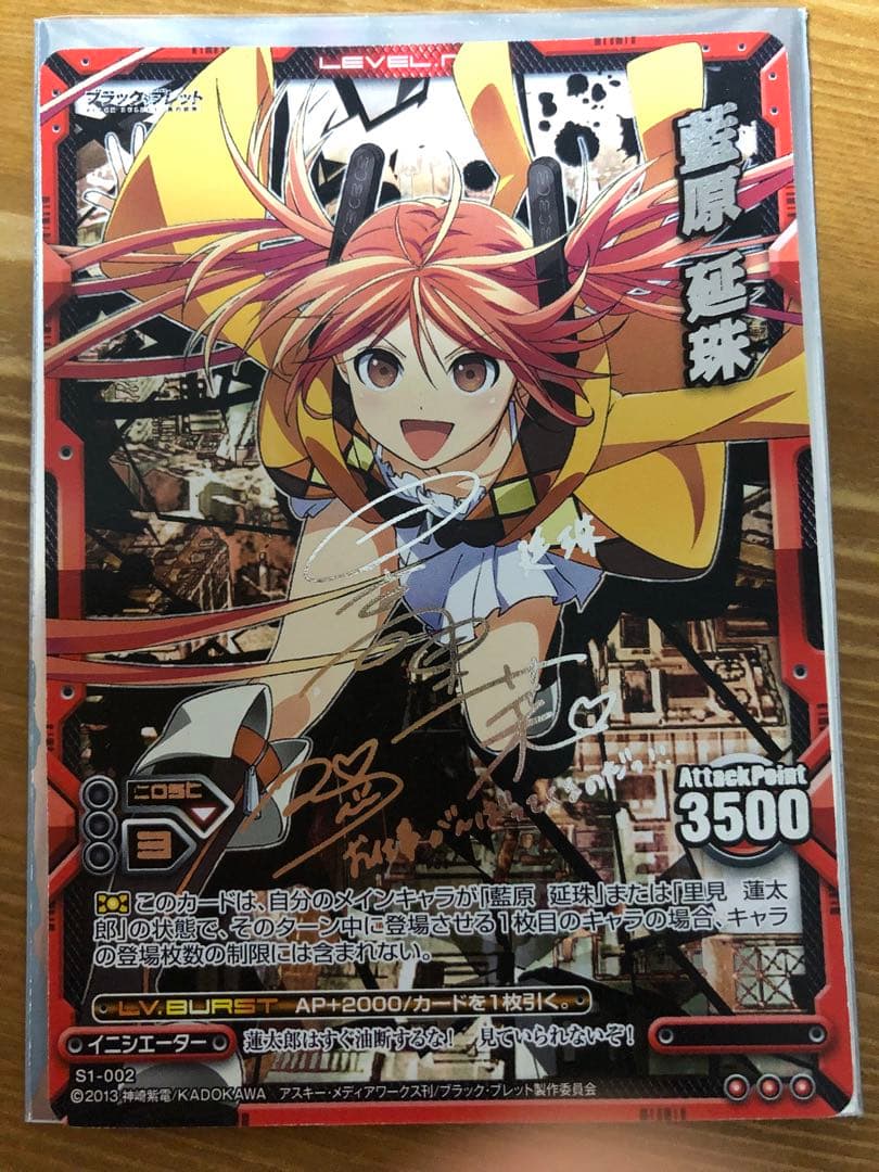 レベルネオ ブラック・ブレット 藍原延珠 4枚セットサイン - メルカリ