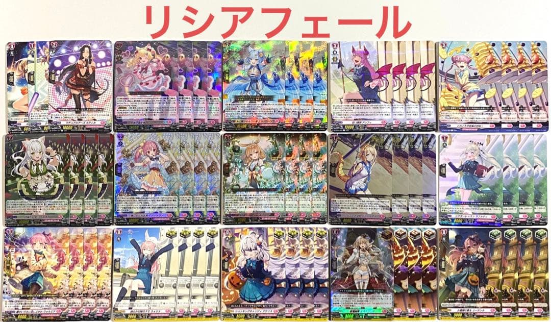 ヴァンガード リシアフェール デッキ 59枚 - メルカリ