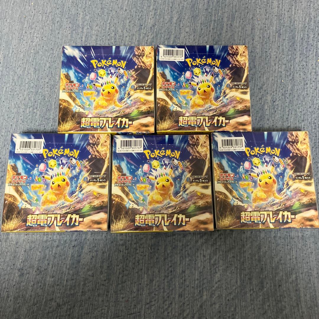 ポケセン産超電ブレイカーBOX