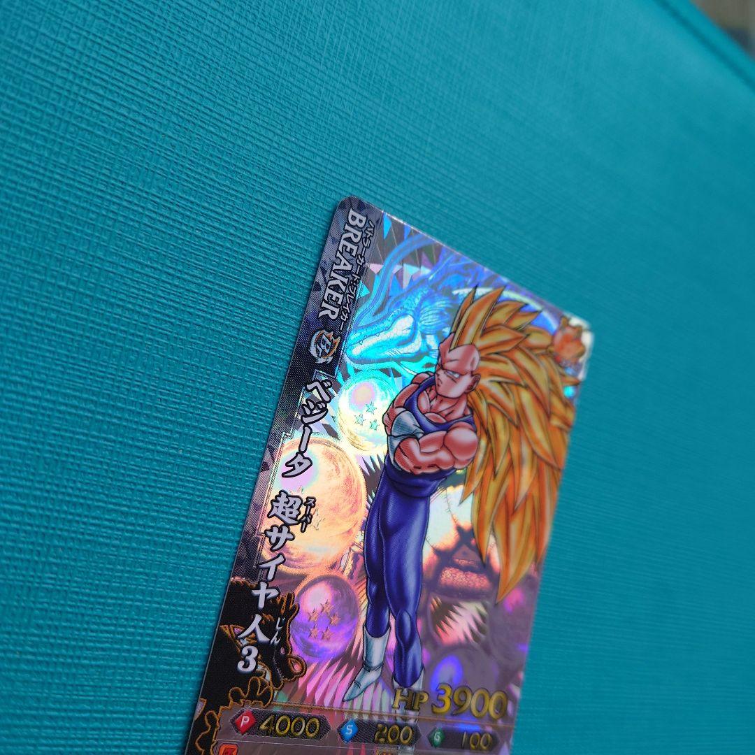 ドラゴンバトラーズ SP2-B004 ベジータ 超サイヤ人3 - メルカリ